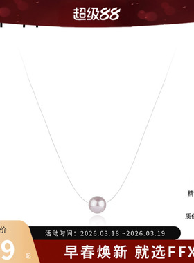 弗弗西FFX极简珍珠吊坠隐形鱼线项链[表白]高级感小众法式锁骨链