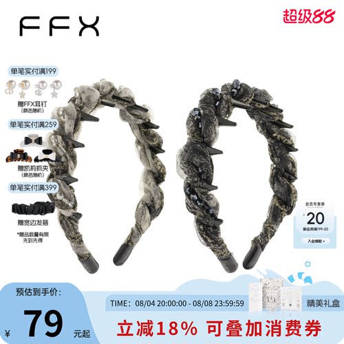 弗弗西FFX齿梳发箍高颅顶