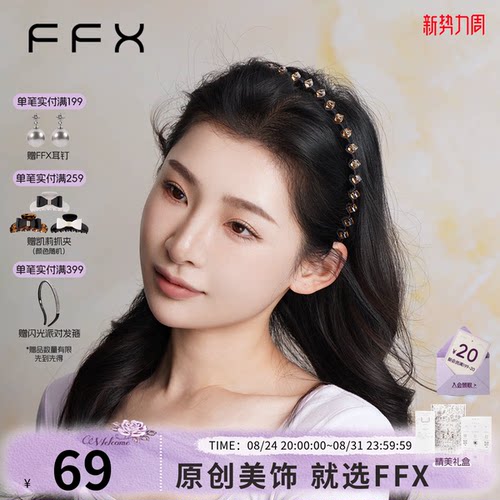 弗弗西星光夜曲波浪发箍头箍发饰