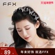 高颅顶立体蝴蝶带齿发箍女2025新款 弗弗西FFX 蝶与星辰 压发发饰