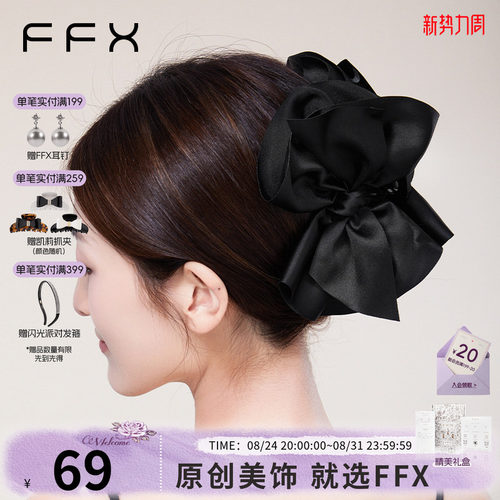 多层饰品FFX布艺抓夹灵动