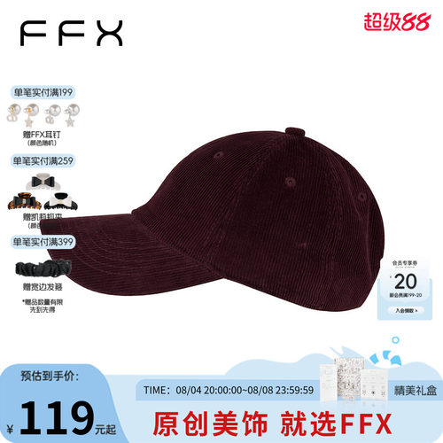 FFX饰品2024年秋8-1全棉帽子