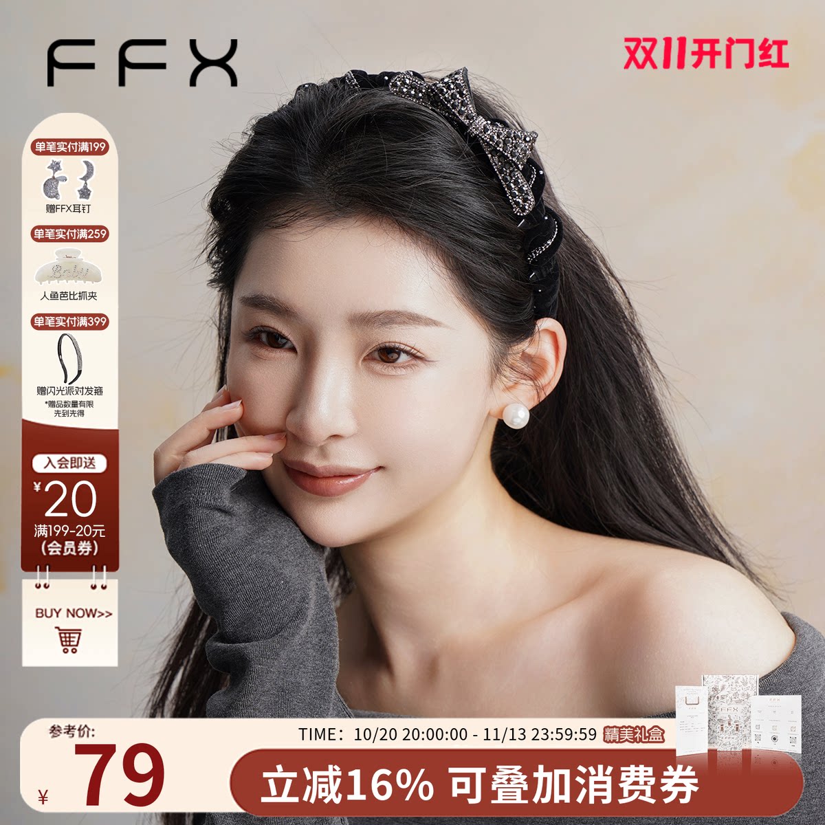 FFX弗弗西【浮光蝶影】黑色蝴蝶结满钻发箍女高颅顶高级感精致款