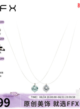 弗弗西FFX【人鱼贝拉】设计师隐形鱼线项链女轻奢小众单钻锁骨链