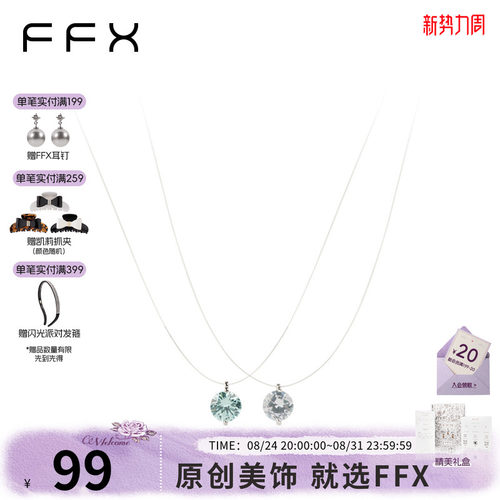弗弗西FFX【人鱼贝拉】设计师隐形鱼线项链女轻奢小众单钻锁骨链