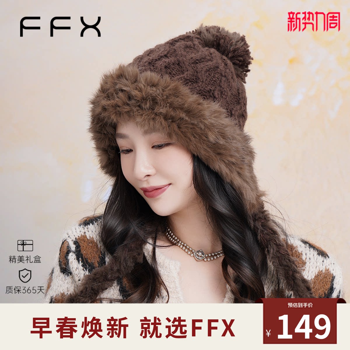 弗弗西【栗子布朗】休闲高级兔毛麻花针织辫子毛线帽女秋冬保暖