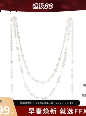 弗弗西FFX大华珍珠双层项链女[原创破碎幕光]轻奢叠戴流苏毛衣链