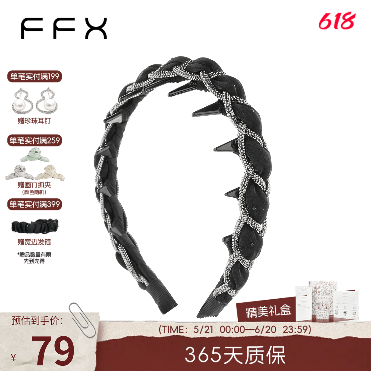 FFX弗弗西【丝缕星河】黑色麻花辫发箍编织头饰女齿梳高颅顶发饰
