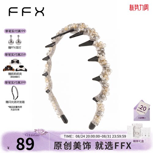 弗弗西轻奢闪耀水晶发箍新款