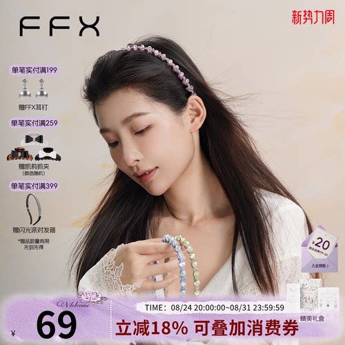 FFX弗弗西高颅顶防滑波浪发箍