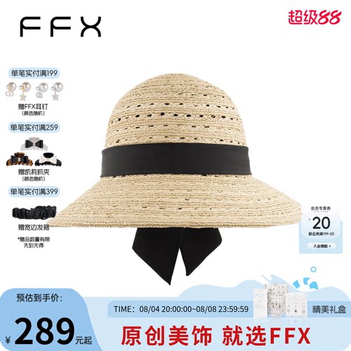 FFX风吹半夏黑色拉菲草透气草帽