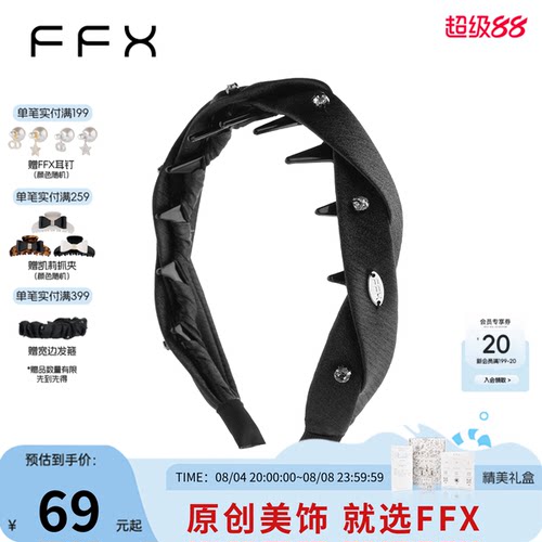 弗弗西锻光星钻黑色缎面齿梳发箍
