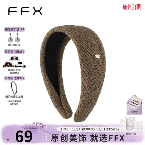 弗弗西摩卡慕斯毛线针织宽边发箍