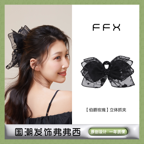 饰品FFX亚克力蝴蝶结抓夹抓夹