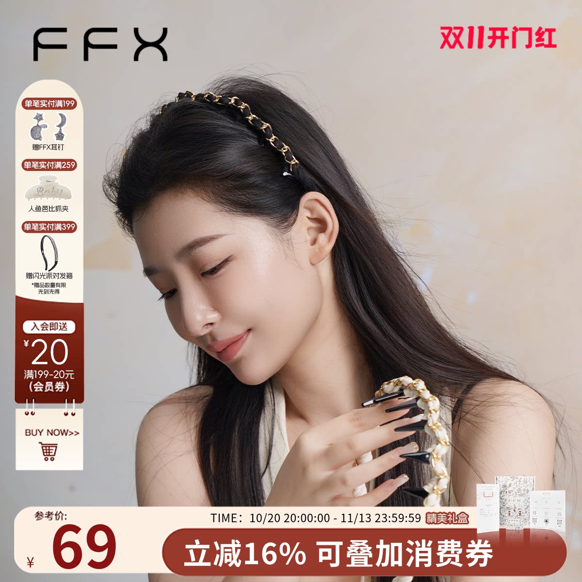 弗弗西FFX[曲线回廊]金属链条小香风齿梳发箍2026新款高颅顶头饰