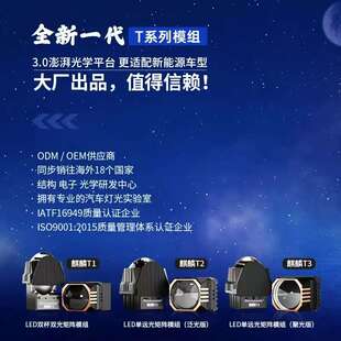 澳兹姆新款麒麟T系列1.5寸矩阵模组LED车灯升级远近一体组合装