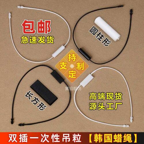新品吊粒吊绳韩国蜡绳双插圆柱体扣绳黑白色方形吊牌绳串绳
