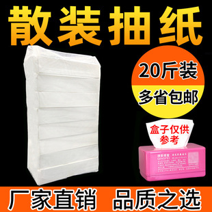 新品 酒店散装抽纸整箱20斤纸巾大包餐巾纸饭店用的餐厅商用餐饮