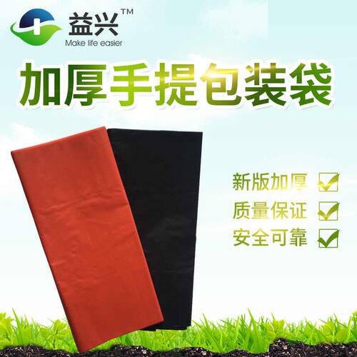 新品超厚水产袋黑色背心鱼袋袋海鲜马甲胶袋 方便手提加厚塑料袋