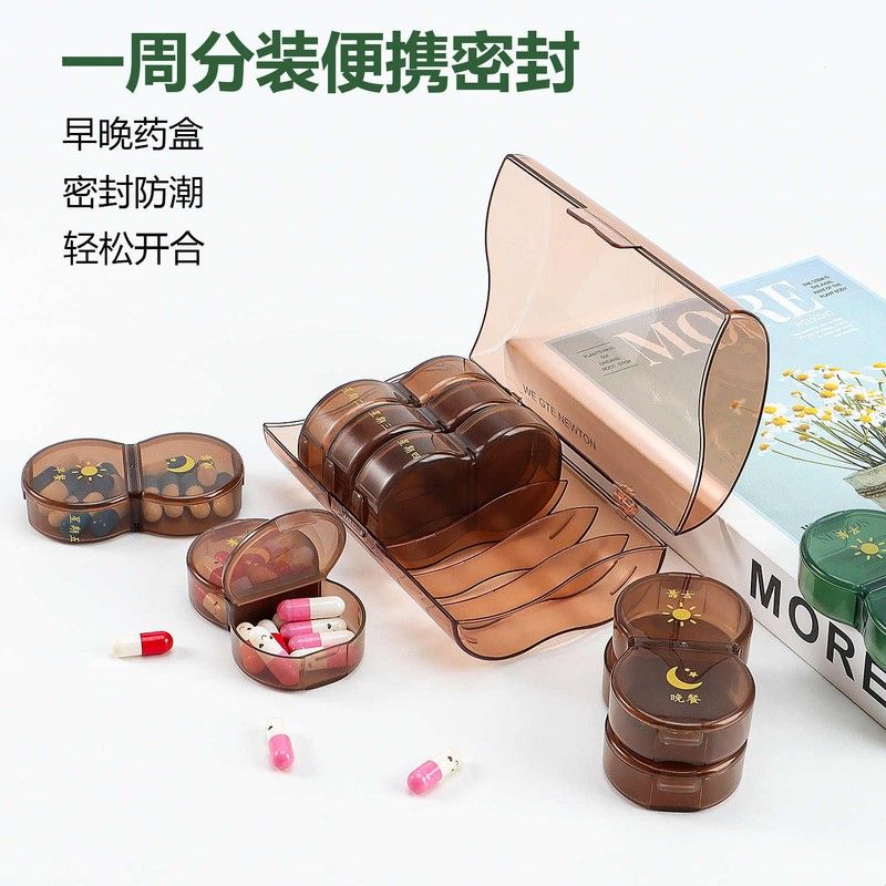 新品七天早晚两格迷你旅行防潮14格药盒 便携可拆分一周药丸分装图片