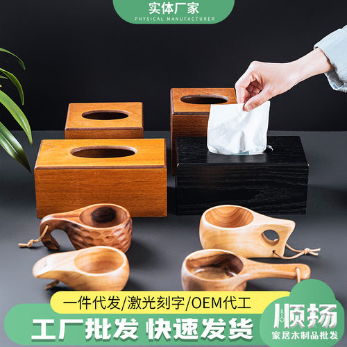 优选家用复古纸巾盒多规格餐厅抽纸盒木制棕色厂家
