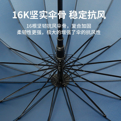 优选挡风防水套彩虹伞手动大号16骨抗风长柄雨伞直柄商务礼品伞印