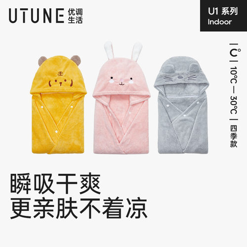 优选优调儿童浴巾斗篷带帽可穿可裹秋冬吸水宝宝浴袍全棉家用洗澡
