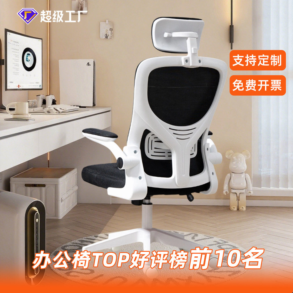 新品 办公椅电脑椅家用久坐不累学习椅会议椅人体工学椅办公椅,商业/办公家具,人体工学椅,淘宝优惠券,粉丝福利购,淘宝优惠卷