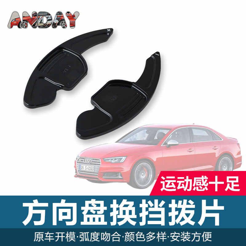 精选适用奥迪新A4L碳纤维换挡拨片A3 A6L Q5L S7 锻造纹拨片内饰