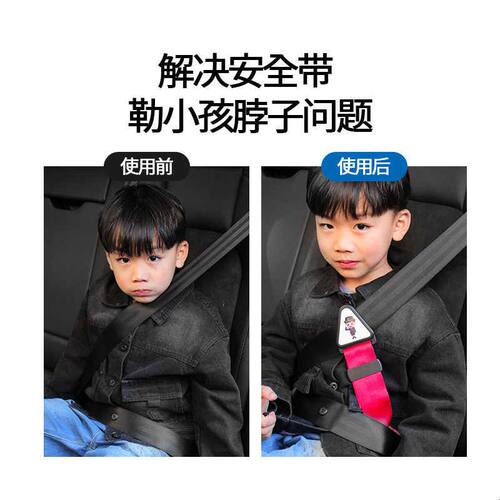 精选汽车安全带固定器儿童安全带调节器座椅三角固定器儿童护肩限