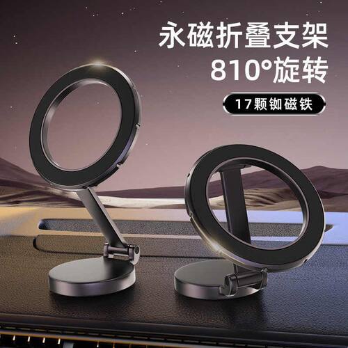 新品车载手机支架车用折叠磁吸式汽车仪表台专用导航支撑架固定