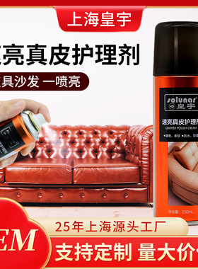 新品 绵羊油真皮护理剂鞋油黑色套装皮衣皮沙发上色翻新保养油神