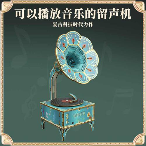 精选科学实验diy木质留声机科技小制作儿童益智教育学生初中蓝牙