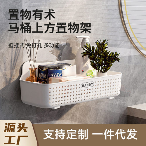 优选卫生间马桶上方置物架洗手间厕所浴室免打孔壁挂式洗衣机收纳