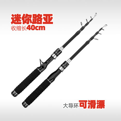 迷你路亚竿全套可伸缩远抛便携杆