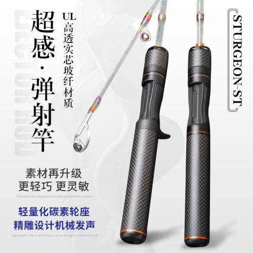 弹射杆路亚竿马口竿直柄枪柄外贸