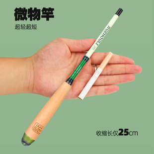 迷你新款小物竿微物鱼竿短节口袋便携袖珍溪流小手杆超短超轻