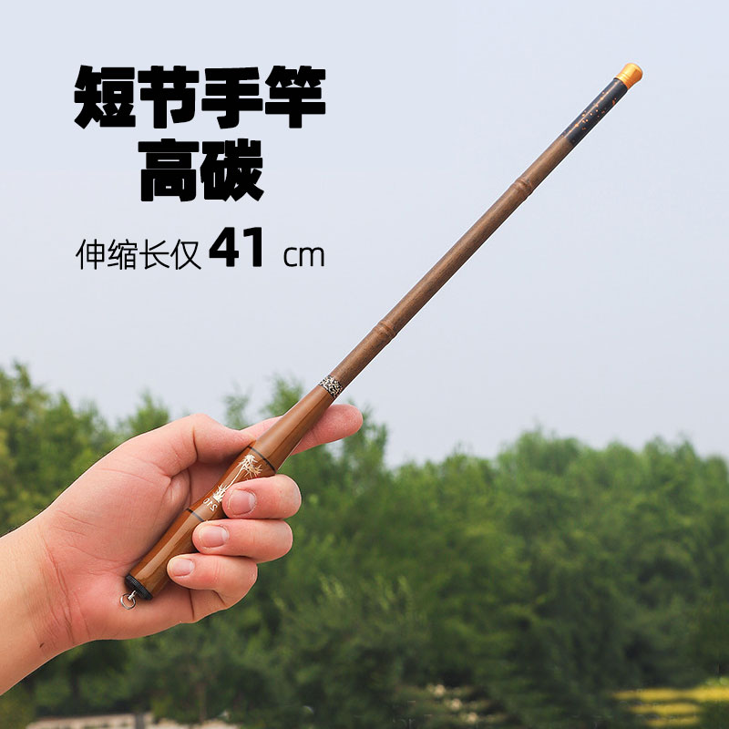 2026年新款短节手竿小鱼竿