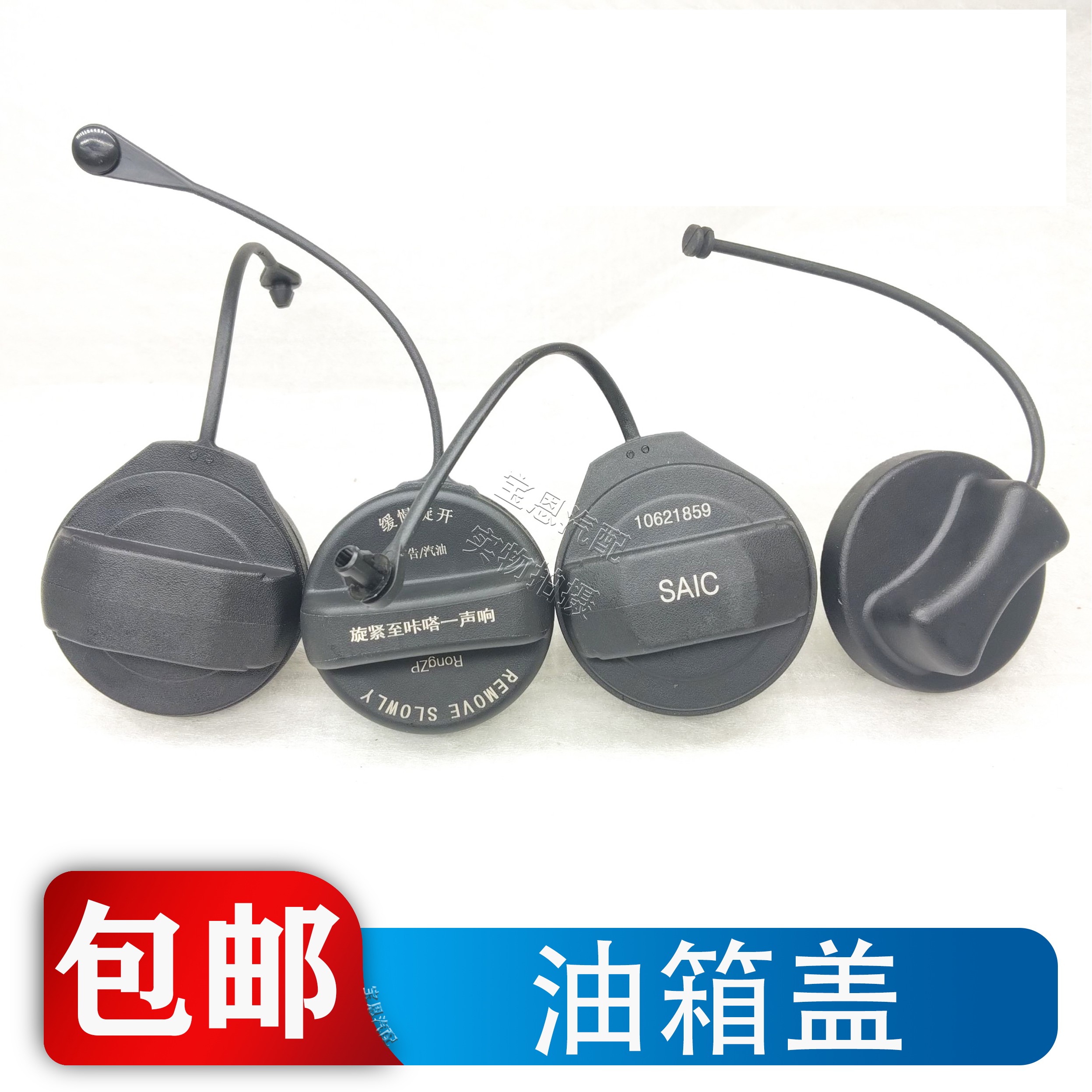 适用荣威名爵多车型油箱内盖