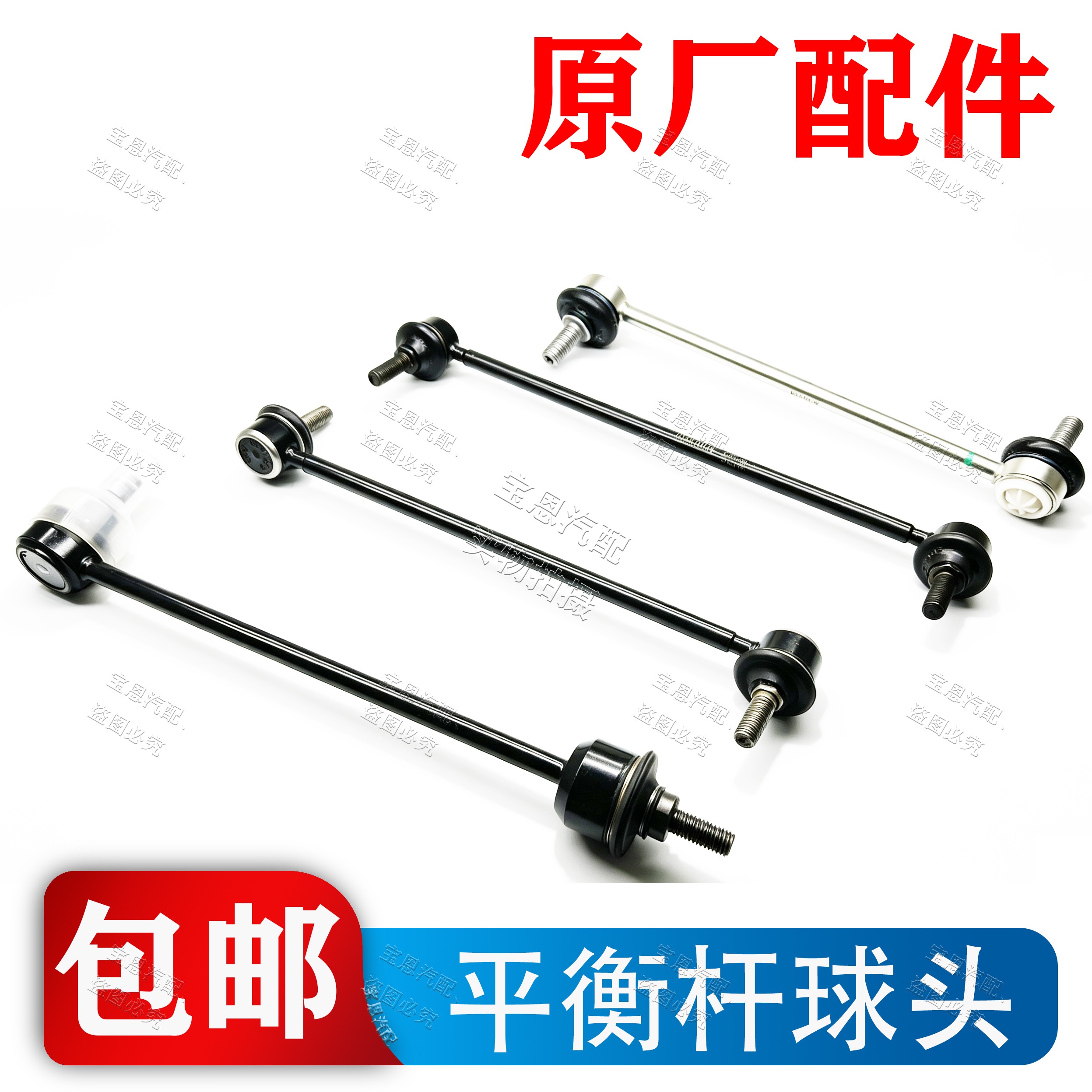 荣威名爵前平衡杆球头小吊杆