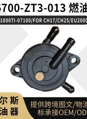 16700-ZT3-013 燃油泵 KGE1000TI-07100 FOR CH17 CH25 EU2000