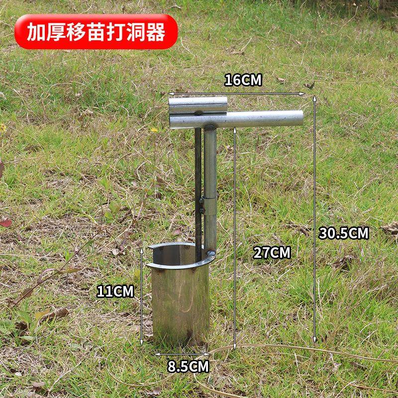 栽苗移苗神器打洞器挖洞铲西瓜辣椒玉米大棚种植移栽机播种移苗Y,农机/农具/农膜,播种栽苗器/地膜机,淘宝优惠券,粉丝福利购,淘宝优惠卷