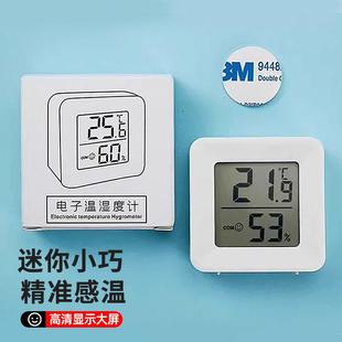 湿度计干湿精度显示检测仪器跨境 电子温度计家用室内外壁挂式