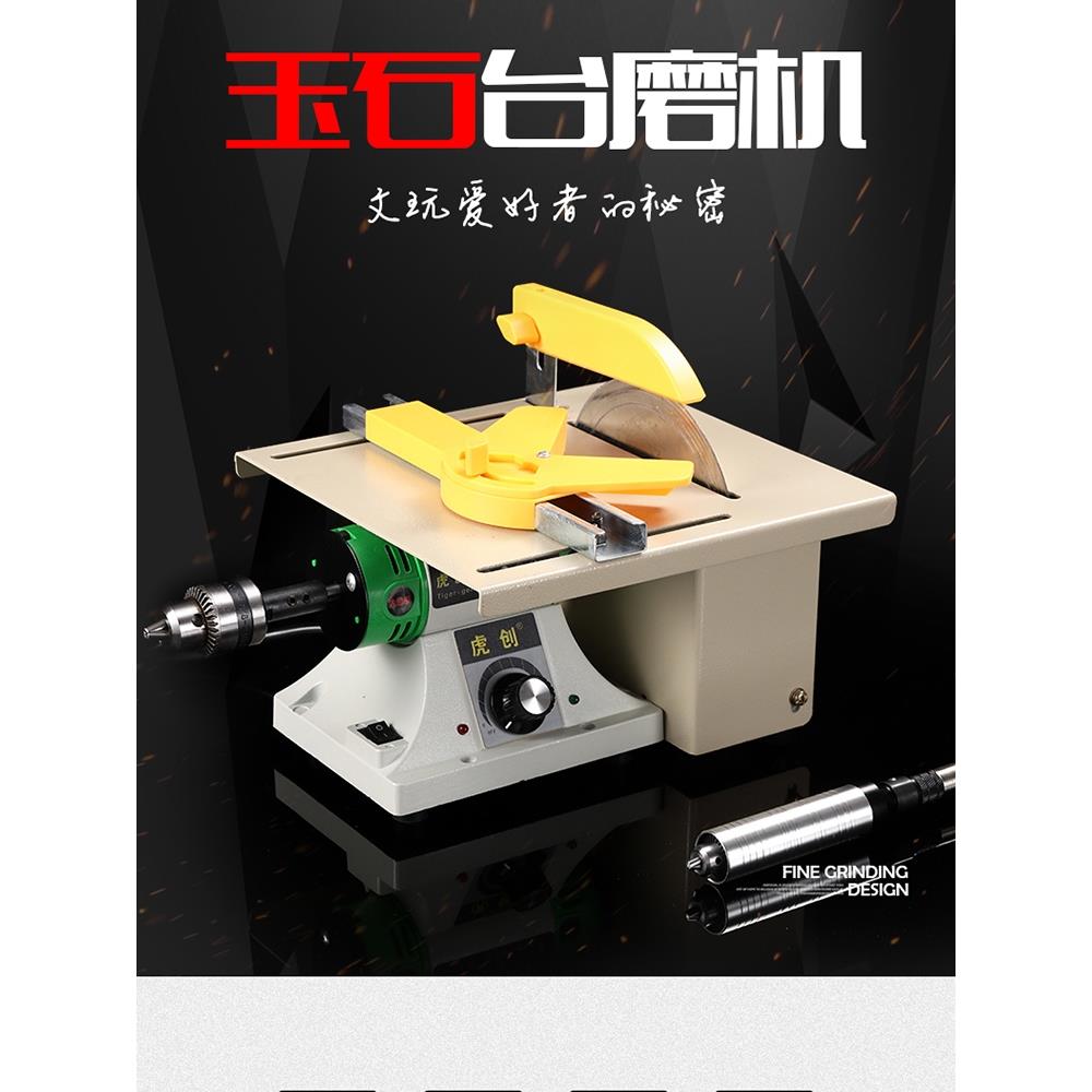 台磨机小型台锯切割机蜜蜡佛珠木工翡翠玉石雕刻打磨抛光工具