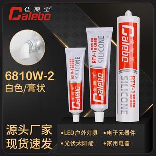 器件粘接固定胶绝缘防水白色室温固化 704硅橡胶厂家耐高温电子元