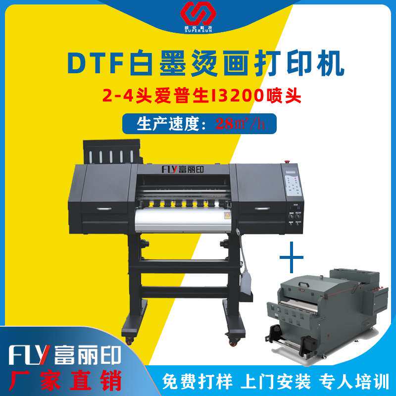 2022年新款DTF printer白墨打印机柯式烫画机T恤数码印花机抖粉机怎么看?