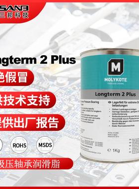 杜邦molykote摩力克longterm 2 plus 二硫化钼极压矿物承轴润滑脂