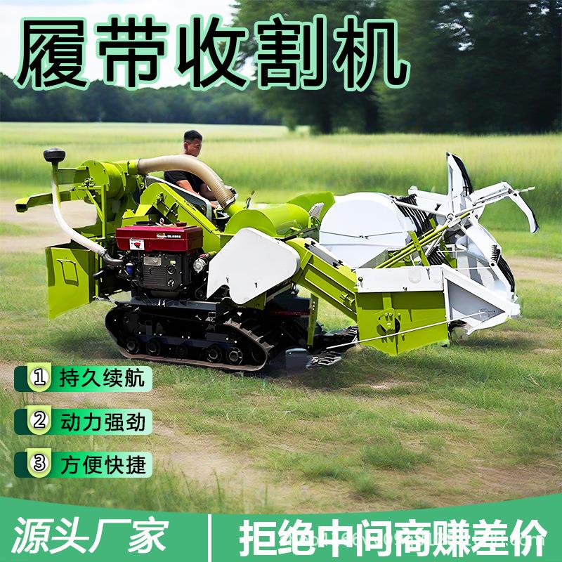 新款大豆联合收割机 履带式稻谷收获机 25/35马力收割脱粒机
