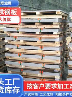 太钢18Ni1900热轧无磁马氏体不锈钢板 20 160mm装饰用304不锈钢板