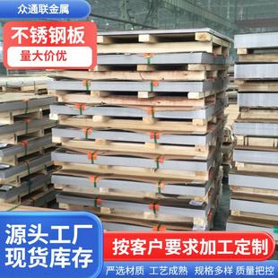 太钢18Ni1900热轧无磁马氏体不锈钢板 20 160mm装饰用304不锈钢板